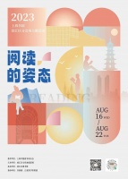 解锁阅读的千姿百态！徐汇“家门口”的书展活动汇总来了→