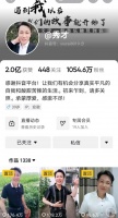 中老年追星堆出千万粉丝网红：打赏背后，是无处安放的孤独？
