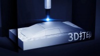 3D打印，国之重器