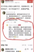红十总会勃然大怒，作出四大回应并收集证据，造谣者必将付出代价