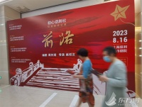 又一“闵行出品”本土红色题材剧目上演 《前路》讲述战火岁月抗捐故事