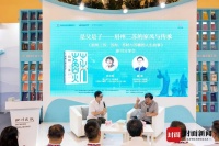 郦波新作《眉州三苏》亮相上海书展 与骆玉明对谈“眉州三苏的家风与传承”