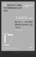 【单向历】8 月 17 日，宜 _ _