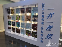 “闵行夜读周”首次亮相上海书展 近60场精彩活动遍布全区