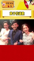黄子佼道歉后无差别爆料，特意提到大小S，信息量有点大
