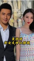 杨颖绯闻刚结束，黄晓明后手恋情就官宣
