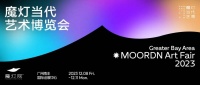 让艺术与慈善同行——2023「魔灯当代」正式启幕