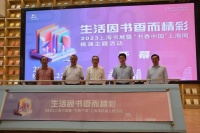 上海书展来了！杨浦20场特色活动遍及全区，等待爱书的你