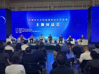 《刘慈欣创作年谱1999——2022》在山西阳泉首发