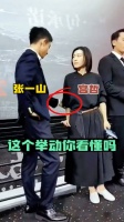 宫哲将身体靠着铁栏，张一山的举动你看懂吗？