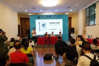 从自我探索到心理调适——《实用青年心理学》（第11版）新书座谈会举行