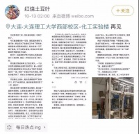 青少年自杀案件频发：请永远不要让孩子觉得，除了成功无路可走