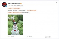 志愿军雄兵出击海报被指“侮辱英烈”，剧方回应：系旧社会孤儿缩影