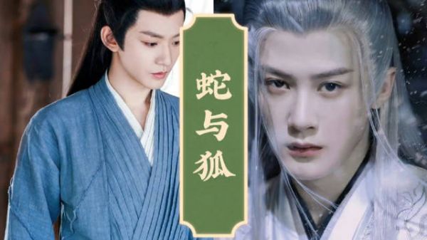 假如相柳娶了青丘公主,我都不敢想他俩多好嗑!