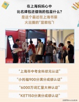 近期爆火！在上海书展出圈的竟然是这个“显眼包”