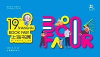 16位作家，23场活动，2023上海书展，中信文艺这样玩