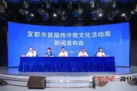 湖北宜都将举办首届杨守敬文化活动周