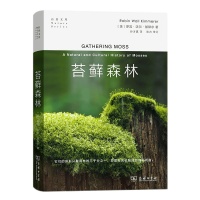 苔藓森林：最低等的高等植物竟然占领地球？