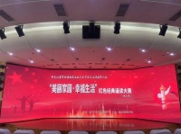 龙江诵读第六季“红色经典诵读”大赛举行