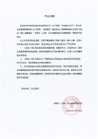 《孤注一掷》片方否认侵权：不实言论已取证