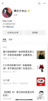 今日爆料：魏大勋被限制？陈坤帮周迅养儿子？法老发疯退圈？