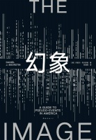 刘海龙、方可成谈《幻象》：在信息焦虑的当下，我们还能相信什么