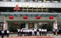中国人民银行广东省分行正式挂牌