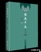 陈平原教授谈《怀想中大》：我的大学，我的中文系