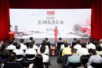 奏响太湖明珠时代乐章！中央广播电视总台《2023太湖美音乐会》启动