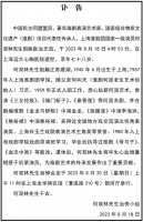 痛别！著名演员离世
