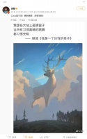 金星微博发文：Coco咱不哭！善有善终，恶有恶报
