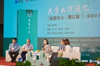 陈平原以《怀想中大》献礼母校百年华诞：愿中大再上一台阶