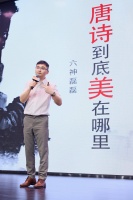 六神磊磊携新作亮相佛山悦读节，与读者共探唐诗之美