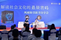 来南国书香节，和悬疑作家一起解读社会文化的悬疑密码