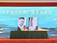 上海书展丨孙甘露：《千里江山图》接受读者检验