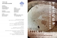 用陶瓷语言讲述“一带一路”上的“中菲文化汇融”