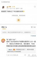 赵露思空档期期间已经被传+拒了……