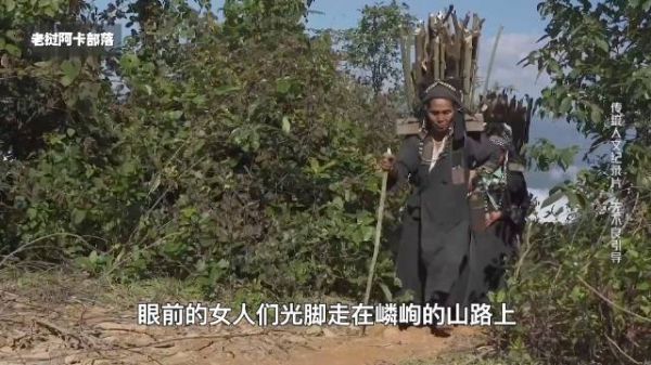 老挝云端上的阿卡部落，女人整日劳作男人赋闲，生双胞胎是禁忌