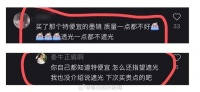 女演员带货被指质量差，回怼网友：下次买贵点的吧！事后她道歉称心态有些崩溃，媒体：哪里来的傲气！