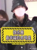 张晚意真的好幸福啊