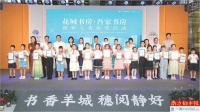 “书之家”伴成长 “大书城”润心灵