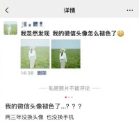 不仅是头像，网友发现朋友圈的图片也“褪色”了