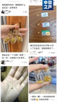 1克500多元！有人“每月攒一颗”！专家提醒：小心这些风险……