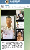 嚣张！缅甸电诈团伙悬赏60万捉拿逃离者