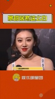 不对比不知道，一对比吓一跳啊，原来景甜居然这么白，像面粉一样