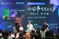 上海书展｜作家如何创造角色？讲故事高手紫金陈与乌贼这么说