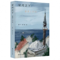 在伊斯坦布尔，拜访奥尔罕·帕慕克的纯真博物馆