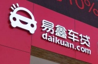 杭州老板放贷，每月成交50亿