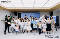 日立中央空调回馈老用户持续进行 8城联动编织美好生活