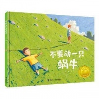 南国书香节｜新锐图画书作家大吴：日常中，发现神奇